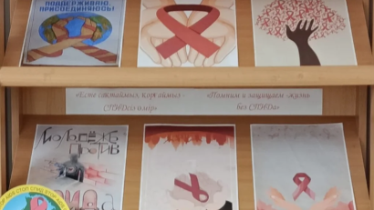 "Балалар кітапханасы" әлеуметтік жобасы аясында 2025 жылдың 1 желтоқсанында мектеп кітапханасында "Есімізде және қорғаймыз-ЖИТС-сыз өмір" атты кітап көрмесі өтті