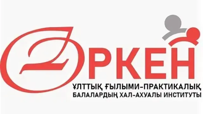 Ғылыми-практикалық «Өркен» балалардың әл-ауқатын арттыру ұлттық институты әзірлеген «Балалардың қауіпсіздігі» тақырыбындағы ақпараттық ресурстар назарға ұсынылады