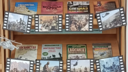 В рамках социального проекта «Балалар кітапханасы» 10 февраля 2026 года в школьной библиотеке прошла книжная выставка «Имя подвига - Афганистан»