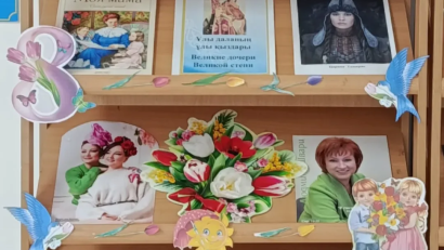 В рамках социального проекта «Балалар кітапханасы» 2 марта 2026 года в школьной библиотеке прошла выставка «Көктем. Арулар. Гүлдер.», посвящённая Международному женскому дню 8 Марта