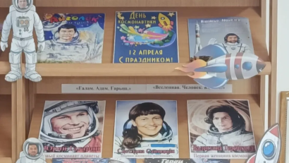 В рамках социального проекта «Балалар кітапханасы» 10 апреля 2026 года в школьной библиотеке прошла книжная выставка «Вселенная. Человек. Космос»