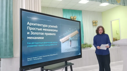 22 сәуірде оқушылардың зерттеулерге жоғары қызығушылығын көрсете отырып, ғылыми жобалардың мектеп кезеңі өтті